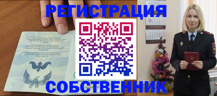 прописка в Белой Калитве