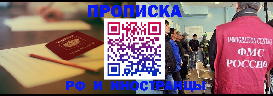 временная регистрация законно в Белой Калитве