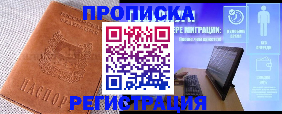 найти адрес прописки в Белой Калитве