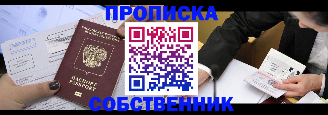 временная регистрация поиск в Белой Калитве