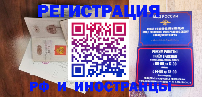 временная регистрация госуслуги в Белой Калитве