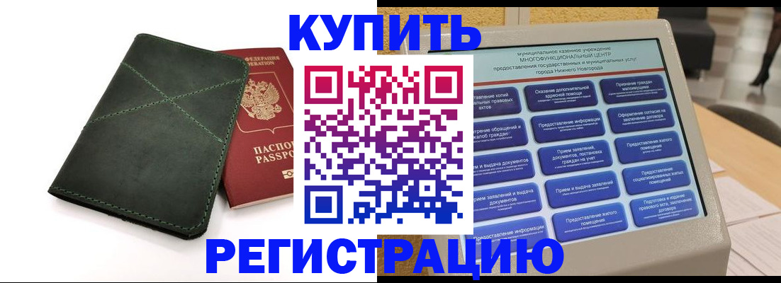 прописка для кредита в Белой Калитве