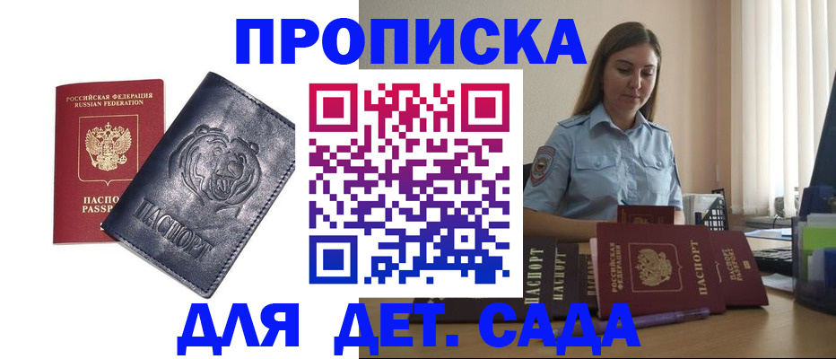 регистрация в Белой Калитве