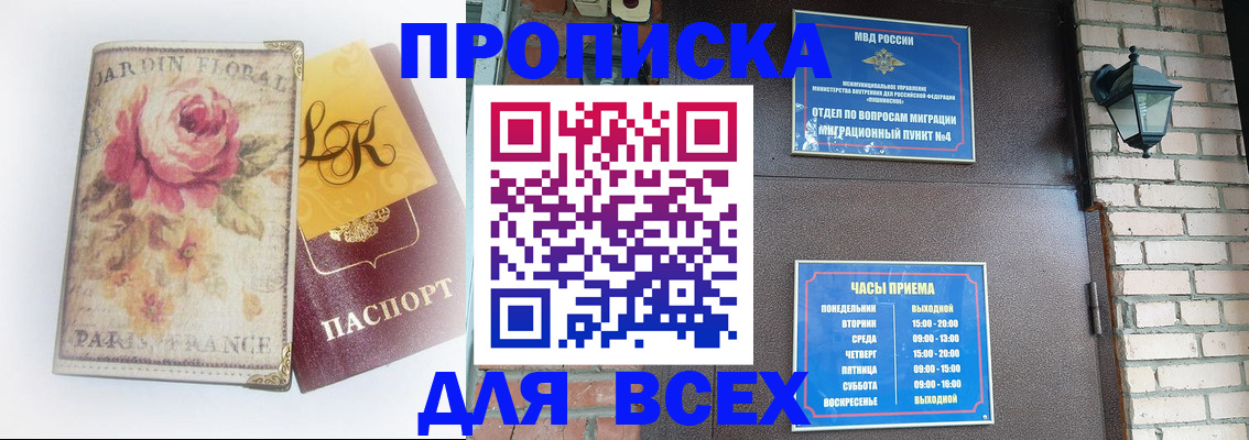 прописка для кредита в Белой Калитве
