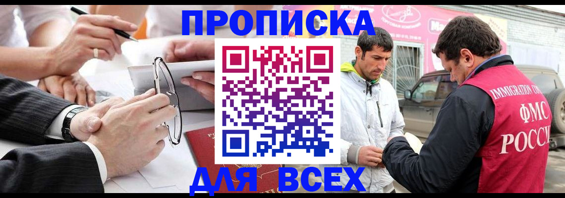 временная регистрация 2025 в Белой Калитве